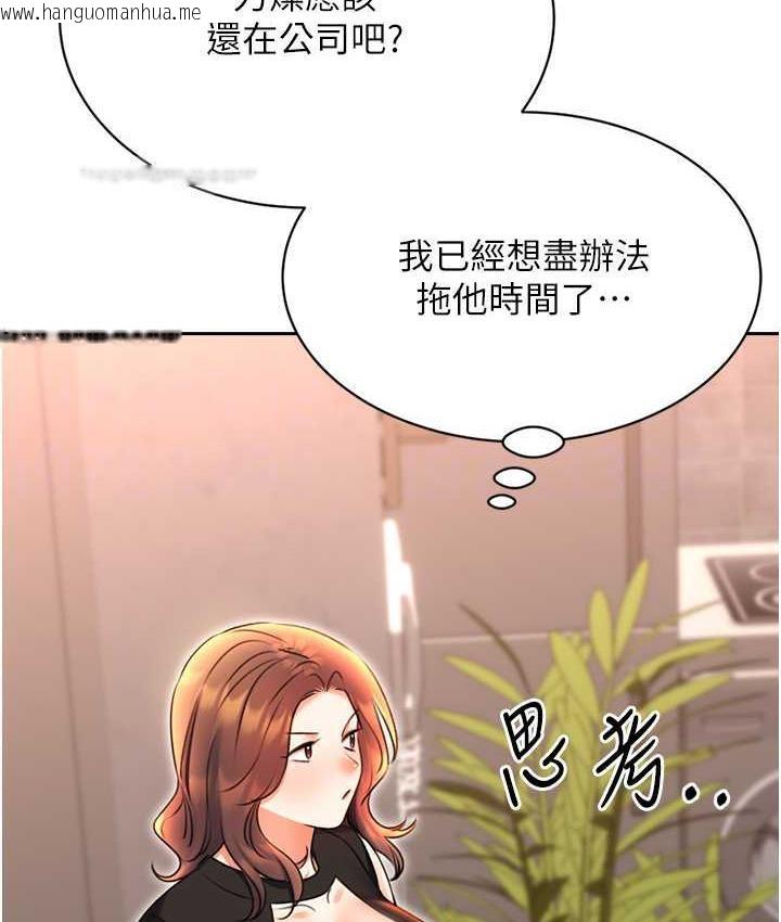 韩国漫画性运刮刮乐韩漫_性运刮刮乐-第9话-用刮刮乐教训跋扈打工妹在线免费阅读-韩国漫画-第105张图片