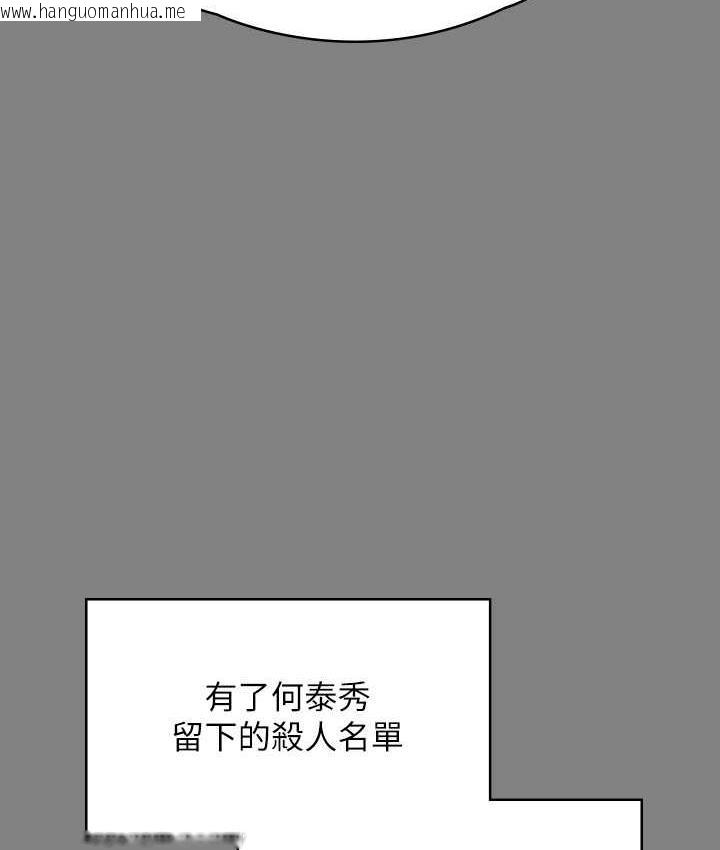 韩国漫画傀儡韩漫_傀儡-第323话-找最厉害的律师来!在线免费阅读-韩国漫画-第38张图片