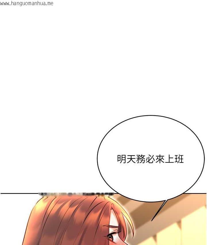 韩国漫画性运刮刮乐韩漫_性运刮刮乐-第9话-用刮刮乐教训跋扈打工妹在线免费阅读-韩国漫画-第14张图片