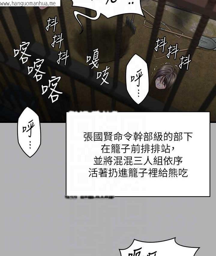 韩国漫画傀儡韩漫_傀儡-第323话-找最厉害的律师来!在线免费阅读-韩国漫画-第79张图片