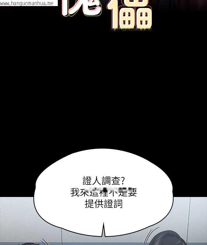 韩国漫画傀儡韩漫_傀儡-第323话-找最厉害的律师来!在线免费阅读-韩国漫画-第12张图片