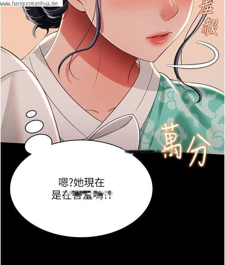 韩国漫画萌鬼饭店实录韩漫_萌鬼饭店实录-第13话-满足处女鬼的肉欲在线免费阅读-韩国漫画-第120张图片