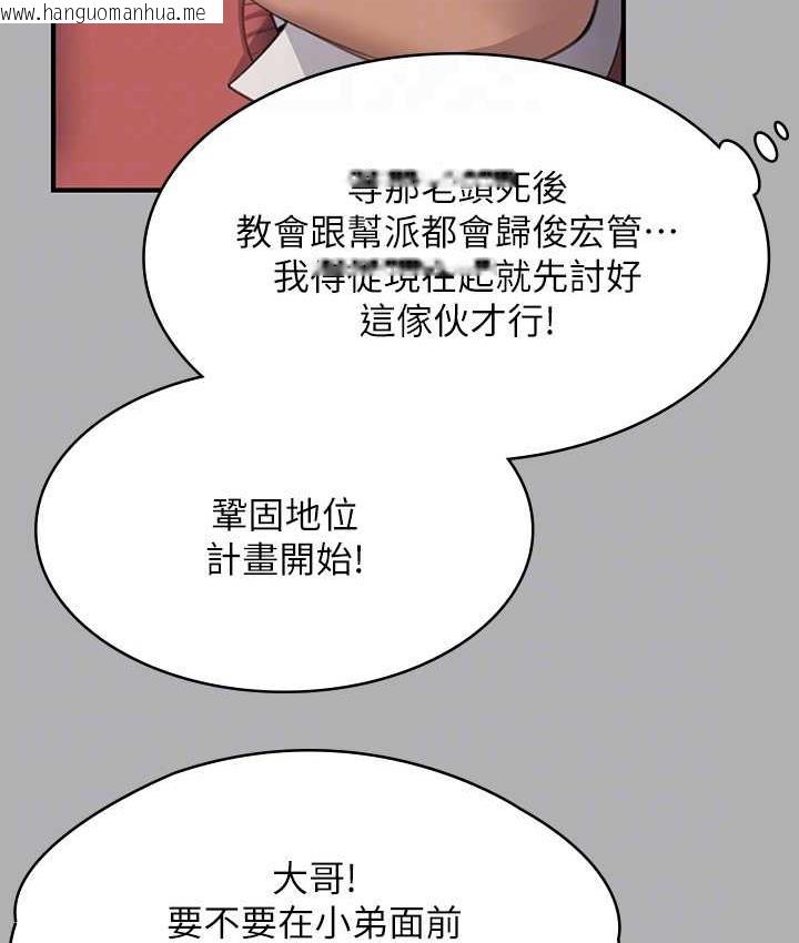 韩国漫画傀儡韩漫_傀儡-第323话-找最厉害的律师来!在线免费阅读-韩国漫画-第74张图片