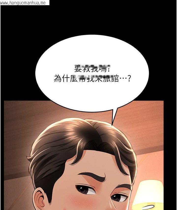 韩国漫画萌鬼饭店实录韩漫_萌鬼饭店实录-第13话-满足处女鬼的肉欲在线免费阅读-韩国漫画-第10张图片