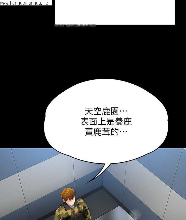 韩国漫画傀儡韩漫_傀儡-第323话-找最厉害的律师来!在线免费阅读-韩国漫画-第110张图片