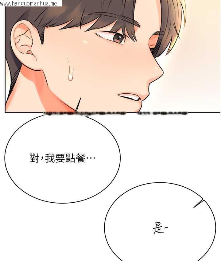 韩国漫画性运刮刮乐韩漫_性运刮刮乐-第9话-用刮刮乐教训跋扈打工妹在线免费阅读-韩国漫画-第157张图片