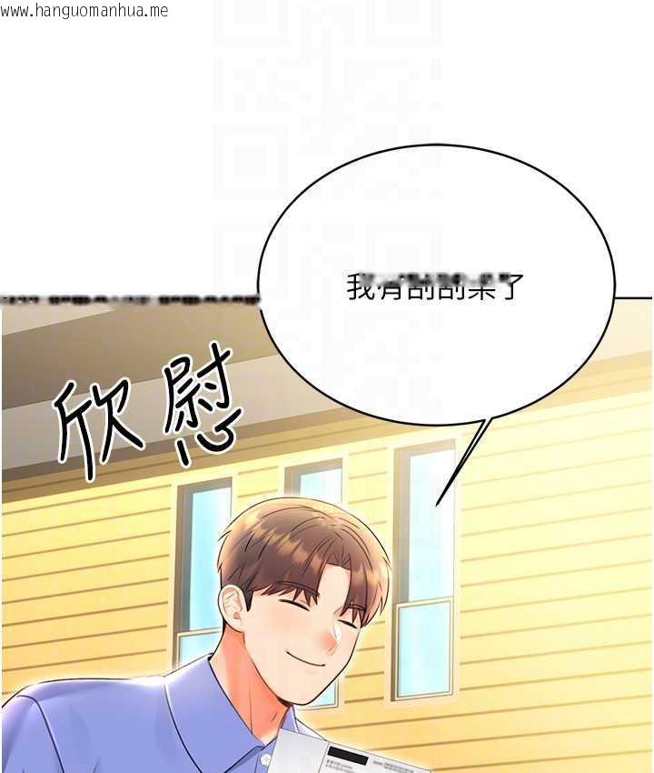 韩国漫画性运刮刮乐韩漫_性运刮刮乐-第9话-用刮刮乐教训跋扈打工妹在线免费阅读-韩国漫画-第69张图片