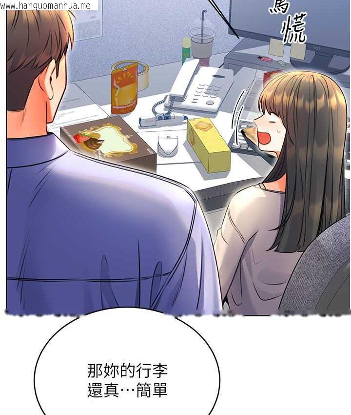 韩国漫画性运刮刮乐韩漫_性运刮刮乐-第9话-用刮刮乐教训跋扈打工妹在线免费阅读-韩国漫画-第53张图片