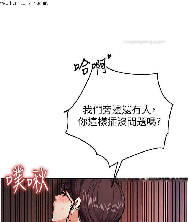 韩国漫画贪婪游戏韩漫_贪婪游戏-第26话-紧到不行的发骚小穴在线免费阅读-韩国漫画-第63张图片