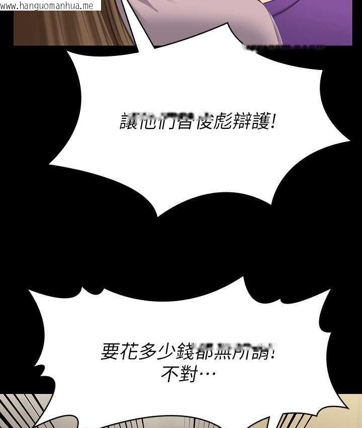 韩国漫画傀儡韩漫_傀儡-第323话-找最厉害的律师来!在线免费阅读-韩国漫画-第175张图片