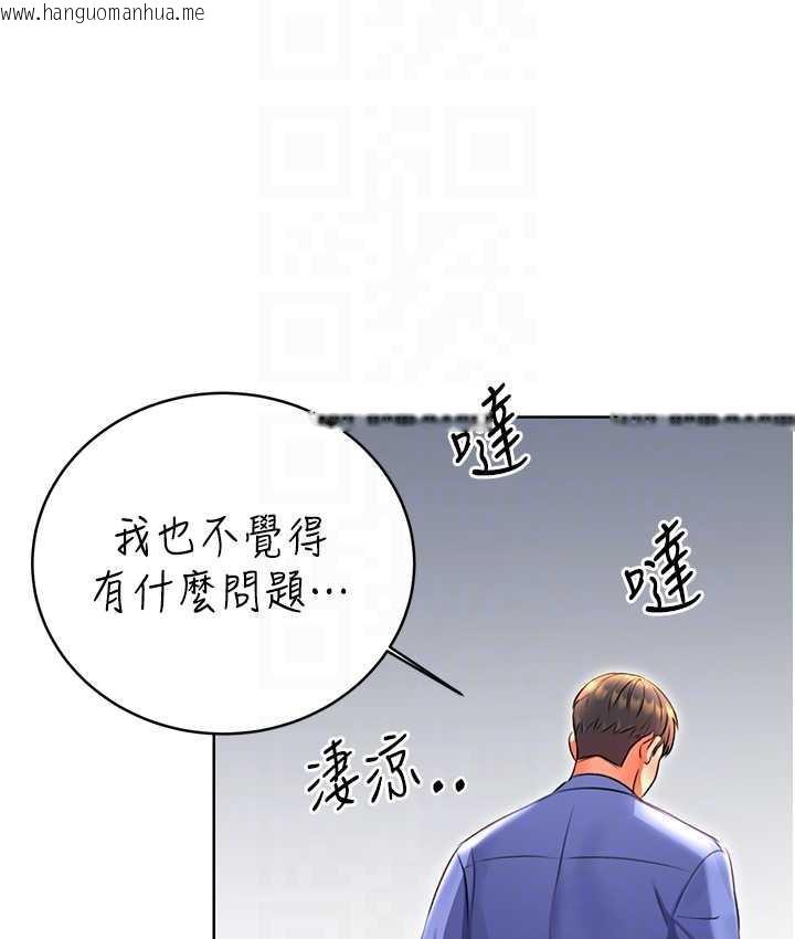 韩国漫画性运刮刮乐韩漫_性运刮刮乐-第9话-用刮刮乐教训跋扈打工妹在线免费阅读-韩国漫画-第58张图片