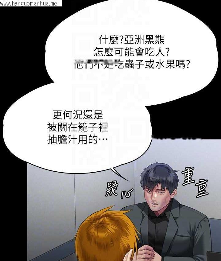 韩国漫画傀儡韩漫_傀儡-第323话-找最厉害的律师来!在线免费阅读-韩国漫画-第115张图片