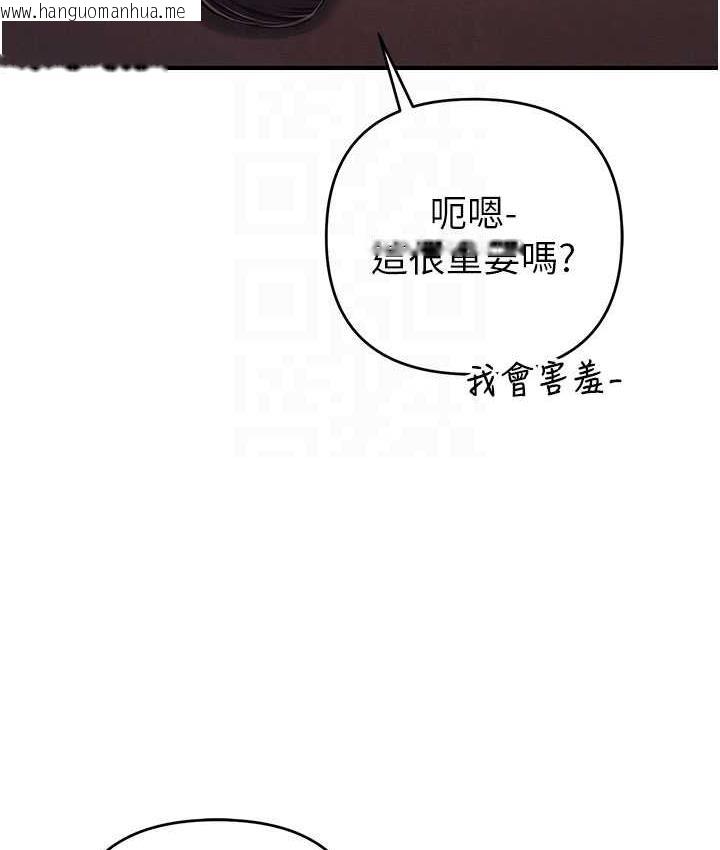 韩国漫画贪婪游戏韩漫_贪婪游戏-第26话-紧到不行的发骚小穴在线免费阅读-韩国漫画-第44张图片