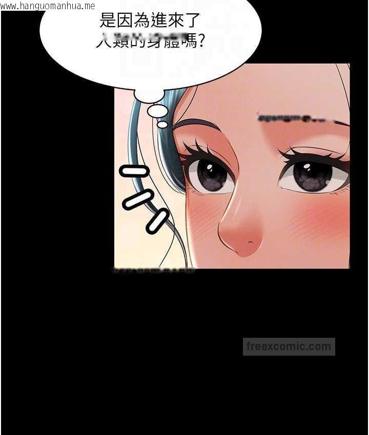 韩国漫画萌鬼饭店实录韩漫_萌鬼饭店实录-第13话-满足处女鬼的肉欲在线免费阅读-韩国漫画-第105张图片