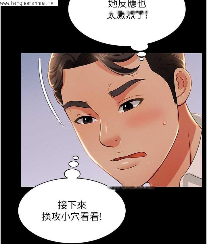 韩国漫画萌鬼饭店实录韩漫_萌鬼饭店实录-第13话-满足处女鬼的肉欲在线免费阅读-韩国漫画-第165张图片