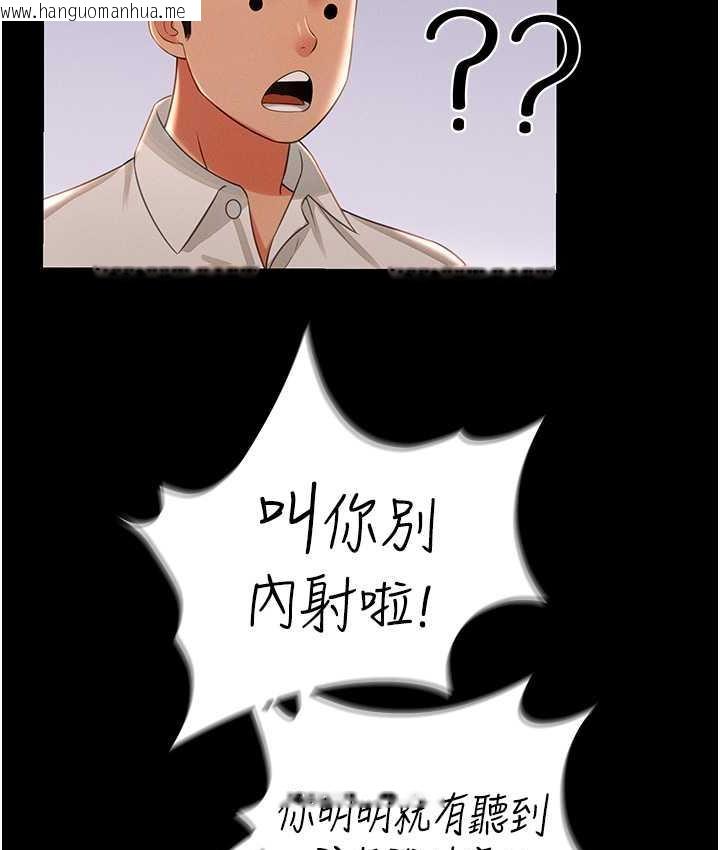 韩国漫画萌鬼饭店实录韩漫_萌鬼饭店实录-第13话-满足处女鬼的肉欲在线免费阅读-韩国漫画-第38张图片