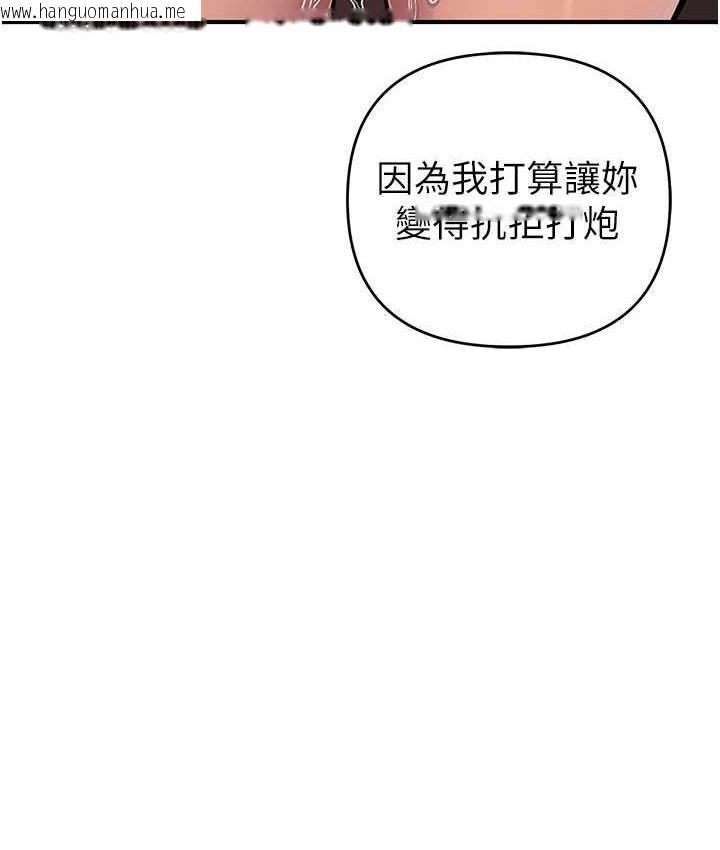 韩国漫画贪婪游戏韩漫_贪婪游戏-第26话-紧到不行的发骚小穴在线免费阅读-韩国漫画-第46张图片