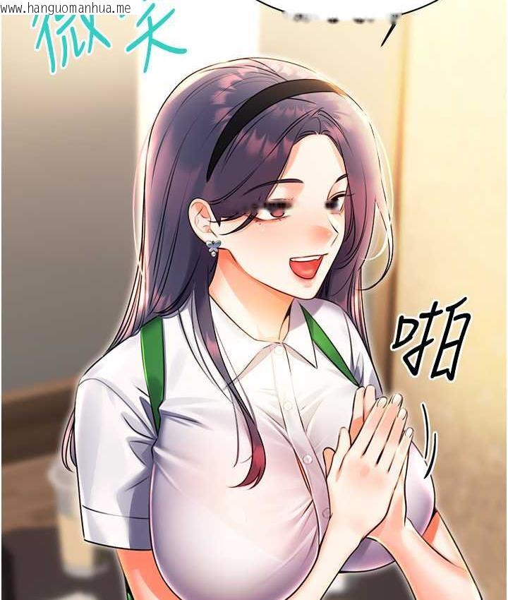 韩国漫画性运刮刮乐韩漫_性运刮刮乐-第9话-用刮刮乐教训跋扈打工妹在线免费阅读-韩国漫画-第154张图片