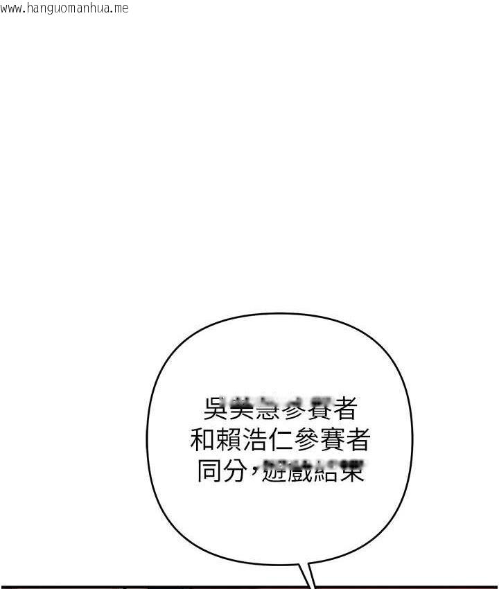 韩国漫画贪婪游戏韩漫_贪婪游戏-第26话-紧到不行的发骚小穴在线免费阅读-韩国漫画-第1张图片