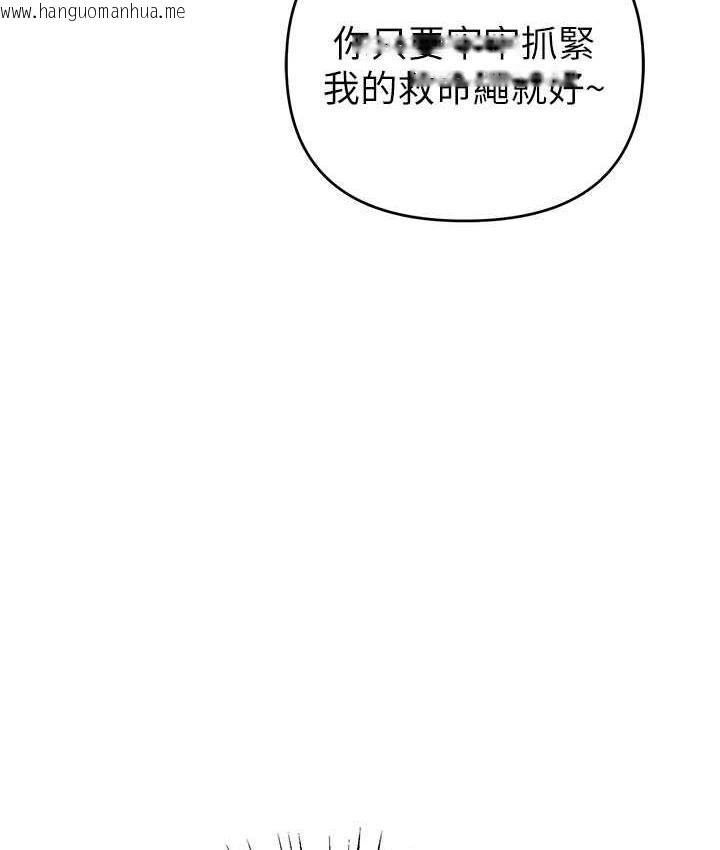 韩国漫画贪婪游戏韩漫_贪婪游戏-第26话-紧到不行的发骚小穴在线免费阅读-韩国漫画-第145张图片