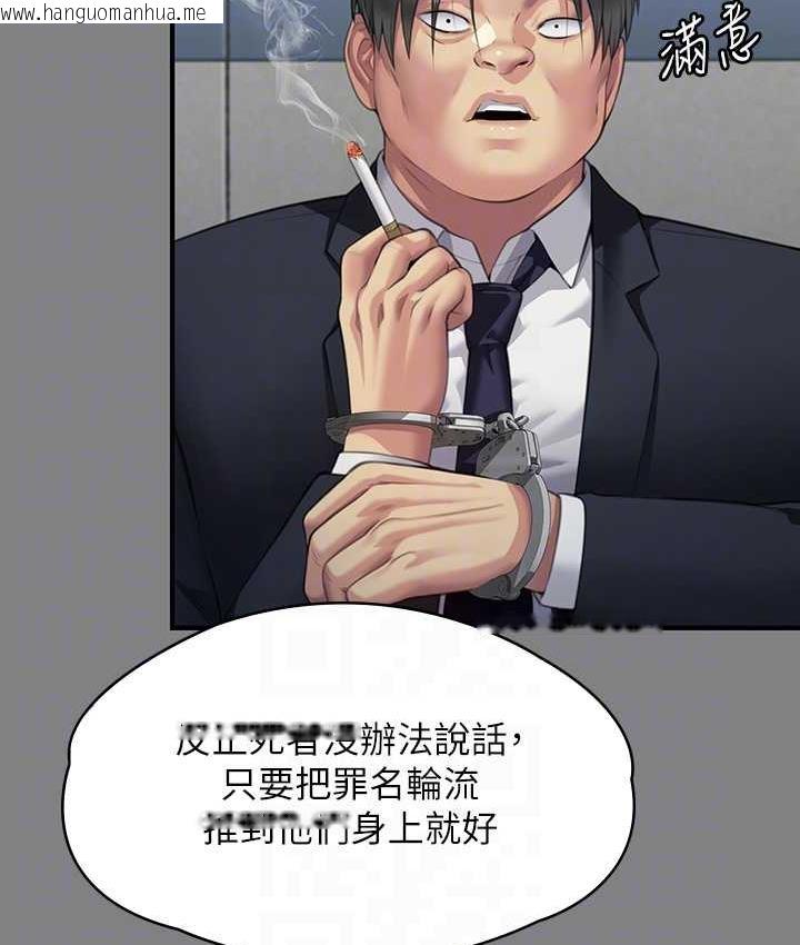 韩国漫画傀儡韩漫_傀儡-第323话-找最厉害的律师来!在线免费阅读-韩国漫画-第58张图片