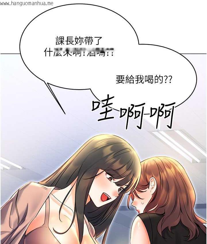 韩国漫画性运刮刮乐韩漫_性运刮刮乐-第9话-用刮刮乐教训跋扈打工妹在线免费阅读-韩国漫画-第123张图片