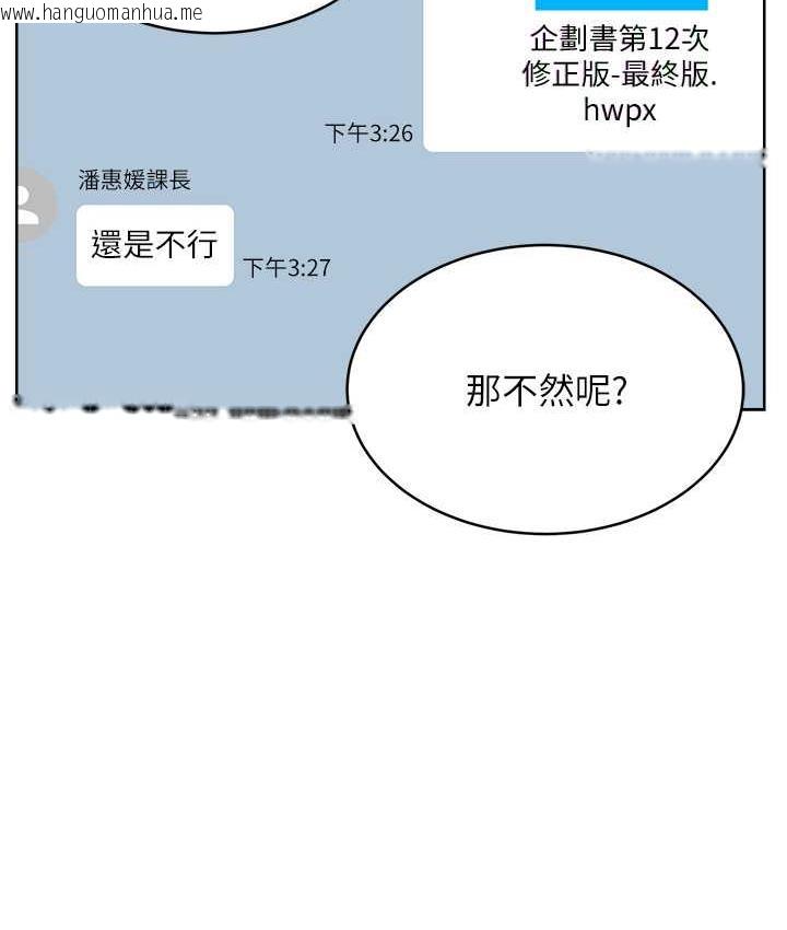 韩国漫画性运刮刮乐韩漫_性运刮刮乐-第9话-用刮刮乐教训跋扈打工妹在线免费阅读-韩国漫画-第96张图片