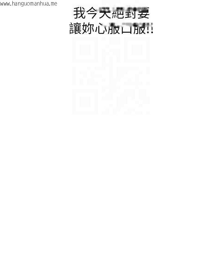 韩国漫画性运刮刮乐韩漫_性运刮刮乐-第9话-用刮刮乐教训跋扈打工妹在线免费阅读-韩国漫画-第92张图片