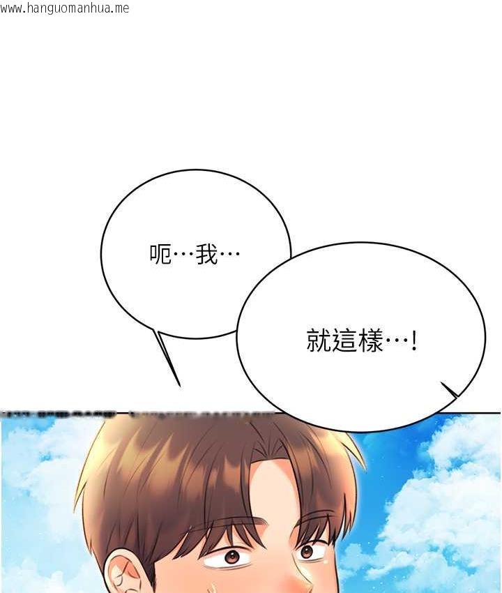 韩国漫画性运刮刮乐韩漫_性运刮刮乐-第9话-用刮刮乐教训跋扈打工妹在线免费阅读-韩国漫画-第12张图片