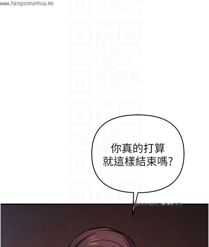 韩国漫画贪婪游戏韩漫_贪婪游戏-第26话-紧到不行的发骚小穴在线免费阅读-韩国漫画-第28张图片