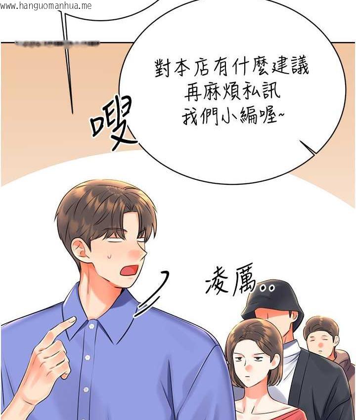 韩国漫画性运刮刮乐韩漫_性运刮刮乐-第9话-用刮刮乐教训跋扈打工妹在线免费阅读-韩国漫画-第163张图片