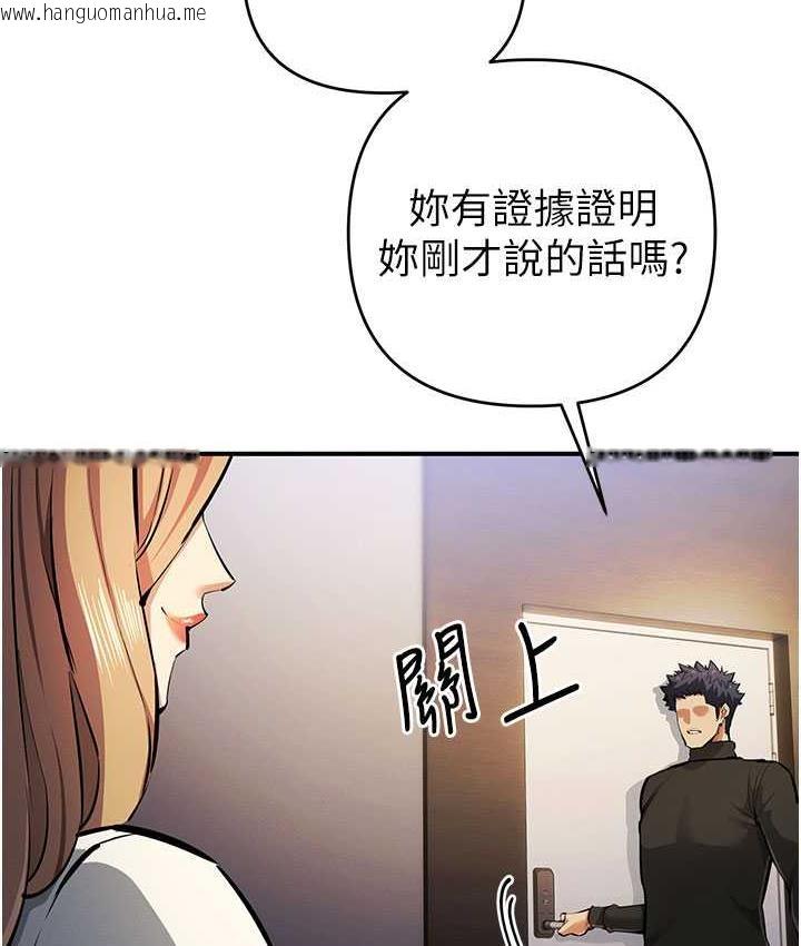 韩国漫画贪婪游戏韩漫_贪婪游戏-第26话-紧到不行的发骚小穴在线免费阅读-韩国漫画-第140张图片