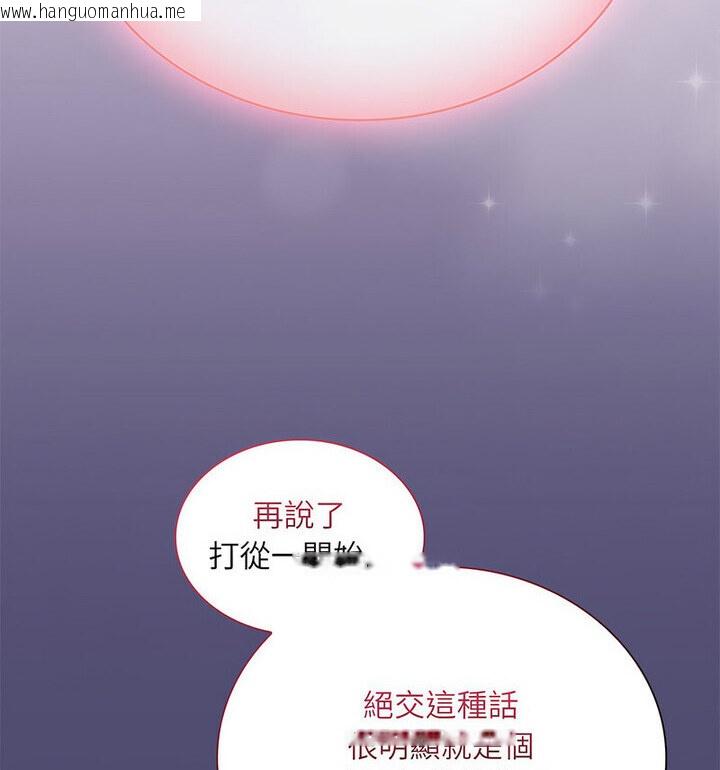 韩国漫画陌生的未婚妻/不请自来的未婚妻韩漫_陌生的未婚妻/不请自来的未婚妻-第75话在线免费阅读-韩国漫画-第107张图片