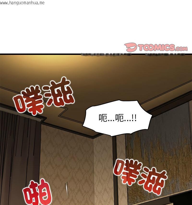 韩国漫画发小碰不得/强制催眠韩漫_发小碰不得/强制催眠-第18话在线免费阅读-韩国漫画-第28张图片