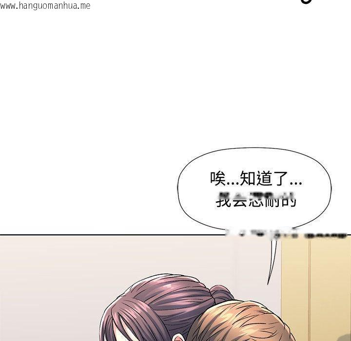 韩国漫画可以爱你吗韩漫_可以爱你吗-第1话在线免费阅读-韩国漫画-第89张图片