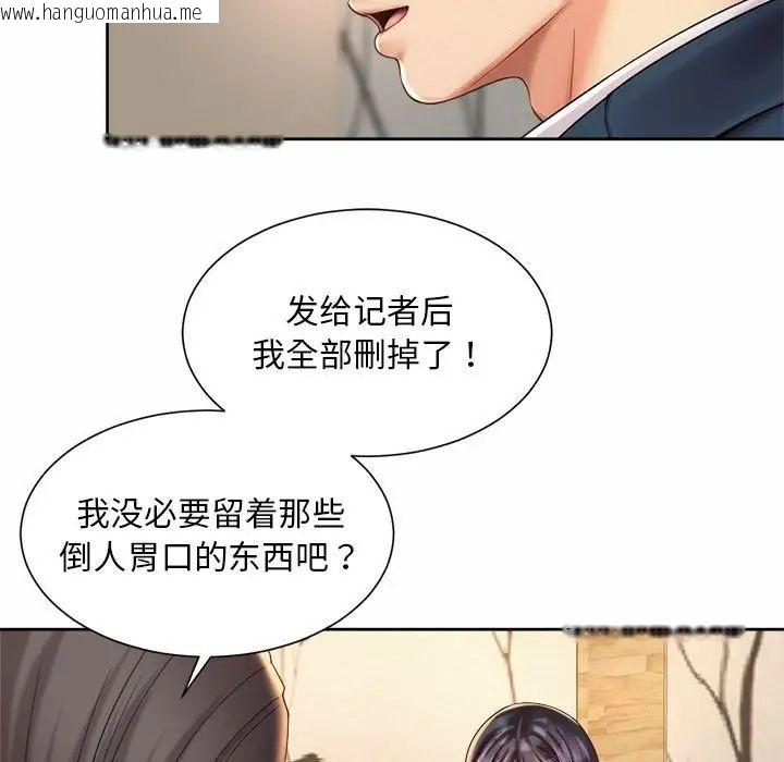 韩国漫画上班也要谈恋爱/社内恋爱韩漫_上班也要谈恋爱/社内恋爱-第28话在线免费阅读-韩国漫画-第23张图片