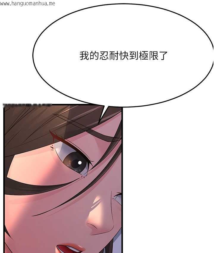 韩国漫画跑友变岳母韩漫_跑友变岳母-第33话-主人，请大力操我的嘴在线免费阅读-韩国漫画-第48张图片