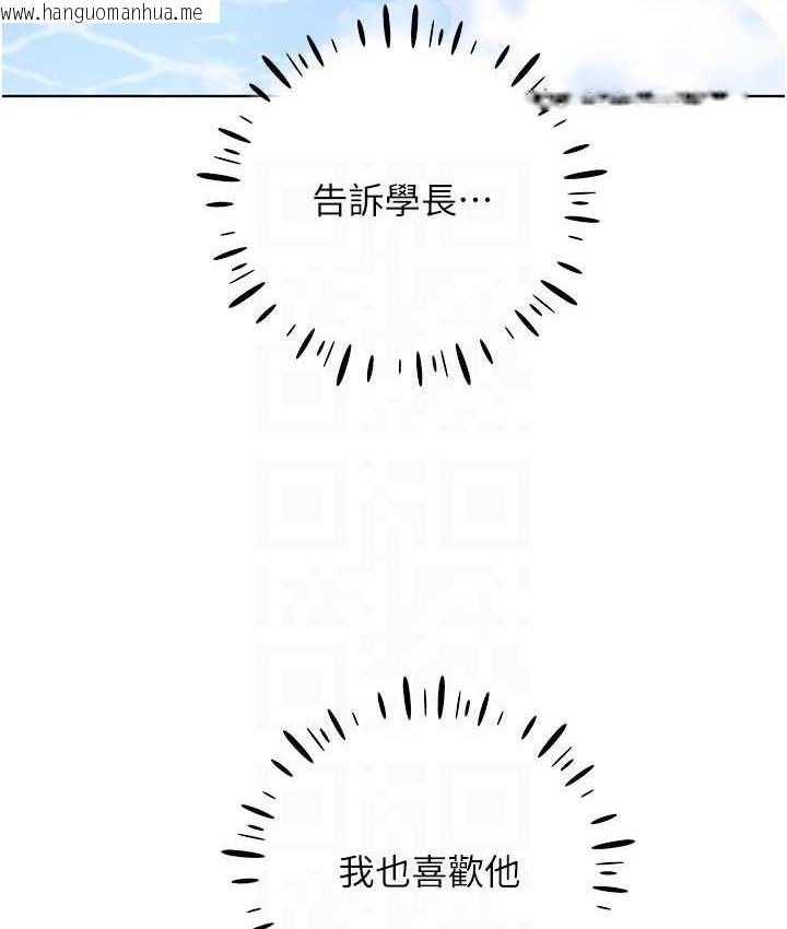 韩国漫画野蛮插画家韩漫_野蛮插画家-第41话-妳其实很想要吧?在线免费阅读-韩国漫画-第94张图片