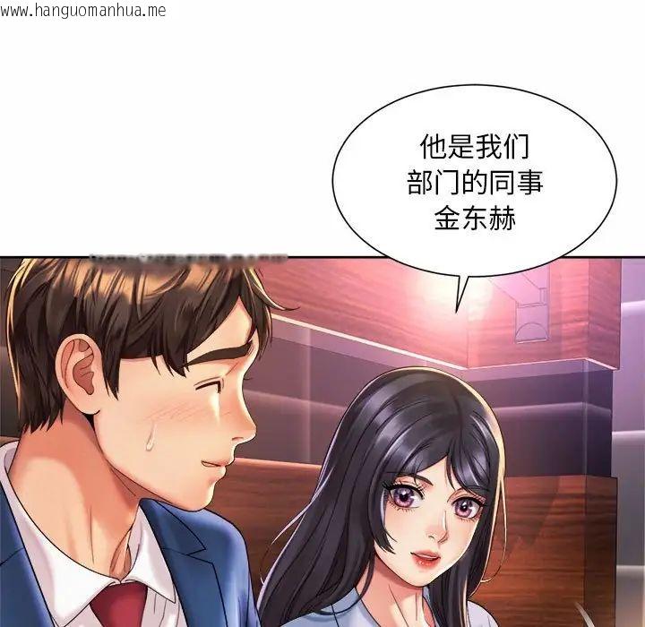 韩国漫画上班也要谈恋爱/社内恋爱韩漫_上班也要谈恋爱/社内恋爱-第28话在线免费阅读-韩国漫画-第69张图片