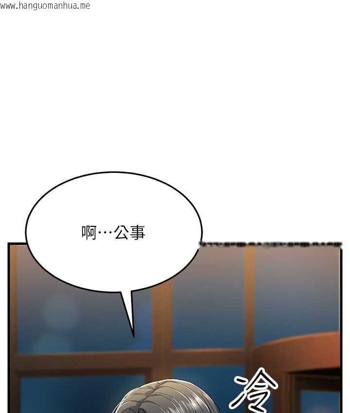 韩国漫画跑友变岳母韩漫_跑友变岳母-第33话-主人，请大力操我的嘴在线免费阅读-韩国漫画-第115张图片