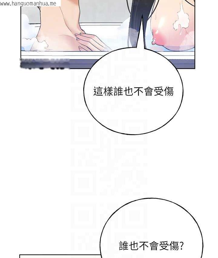 韩国漫画野蛮插画家韩漫_野蛮插画家-第41话-妳其实很想要吧?在线免费阅读-韩国漫画-第102张图片