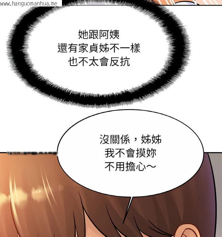 韩国漫画相亲相爱一家人/亲密一家人韩漫_相亲相爱一家人/亲密一家人-第31话在线免费阅读-韩国漫画-第44张图片