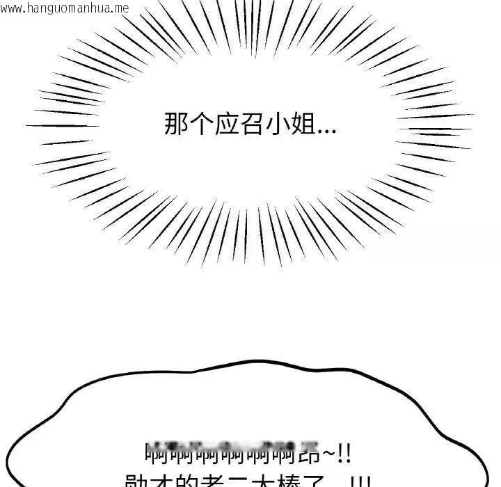 韩国漫画冰上之爱/冰上恋人韩漫_冰上之爱/冰上恋人-第23话在线免费阅读-韩国漫画-第44张图片