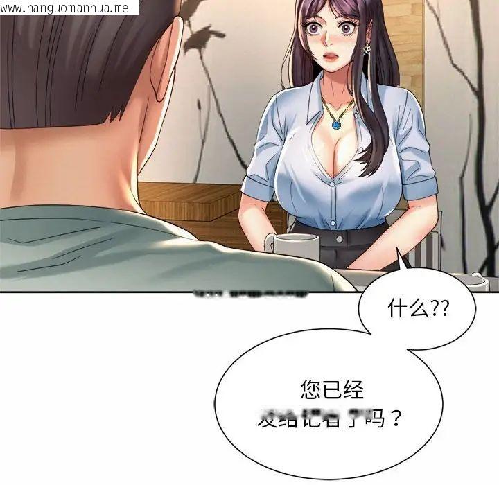 韩国漫画上班也要谈恋爱/社内恋爱韩漫_上班也要谈恋爱/社内恋爱-第28话在线免费阅读-韩国漫画-第24张图片