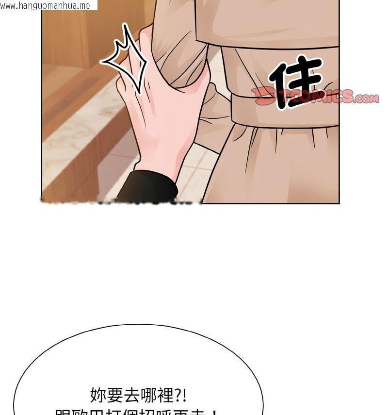 韩国漫画眷恋韩漫_眷恋-第29话在线免费阅读-韩国漫画-第58张图片