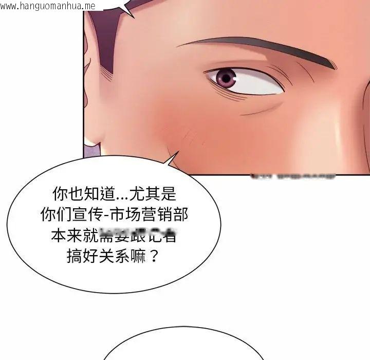 韩国漫画上班也要谈恋爱/社内恋爱韩漫_上班也要谈恋爱/社内恋爱-第28话在线免费阅读-韩国漫画-第87张图片