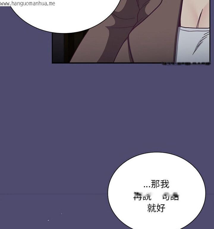 韩国漫画陌生的未婚妻/不请自来的未婚妻韩漫_陌生的未婚妻/不请自来的未婚妻-第75话在线免费阅读-韩国漫画-第72张图片