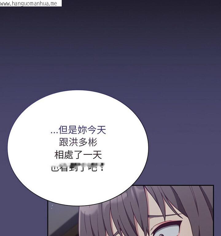 韩国漫画陌生的未婚妻/不请自来的未婚妻韩漫_陌生的未婚妻/不请自来的未婚妻-第75话在线免费阅读-韩国漫画-第57张图片