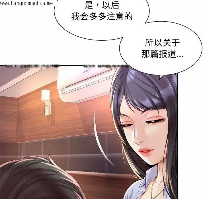 韩国漫画上班也要谈恋爱/社内恋爱韩漫_上班也要谈恋爱/社内恋爱-第28话在线免费阅读-韩国漫画-第88张图片