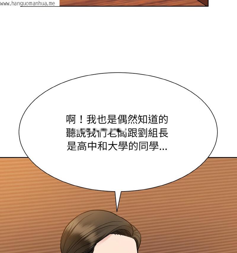 韩国漫画眷恋韩漫_眷恋-第29话在线免费阅读-韩国漫画-第27张图片